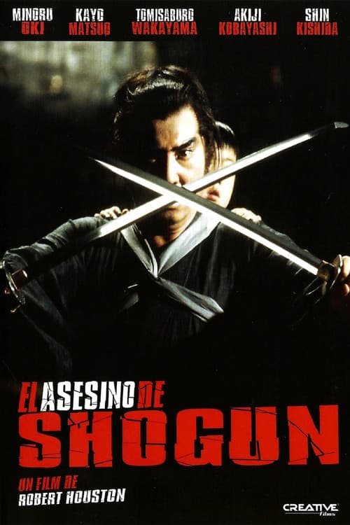 Shogun Assassin still 6