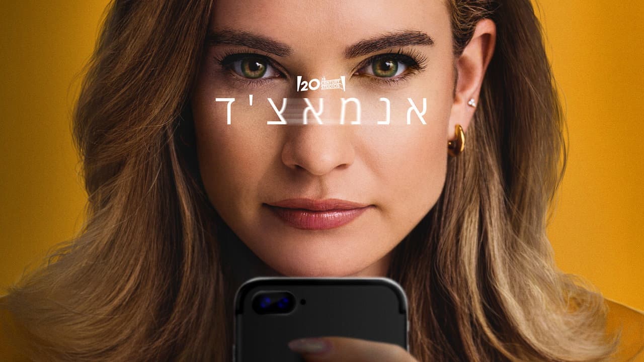 Swiped still 8
