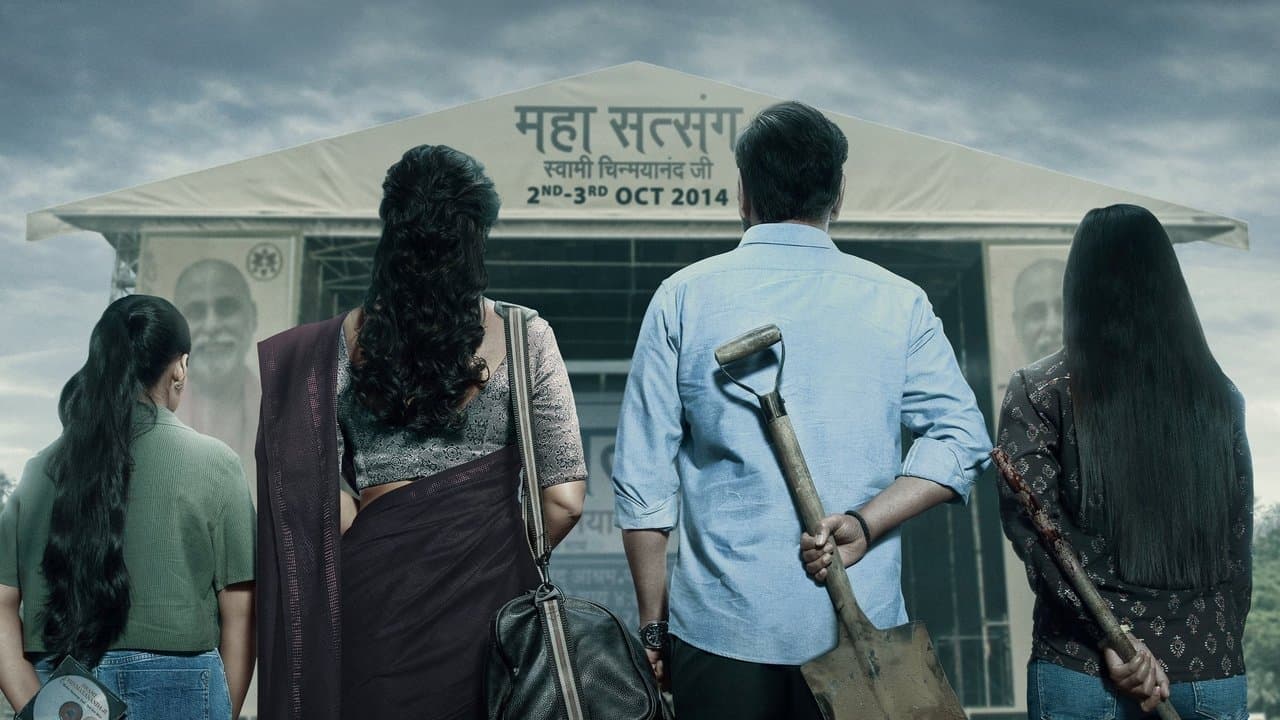 Drishyam 2 Box Office: Record Opening Predicted still 2