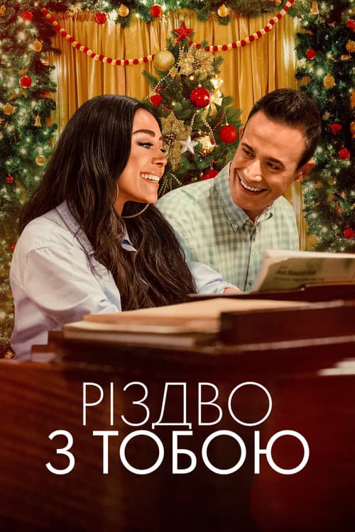 Christmas with You still 8