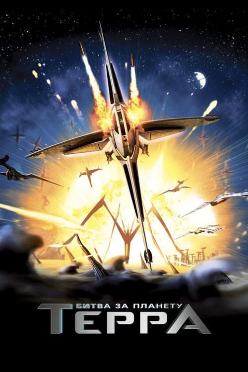 Battle for Terra still 7