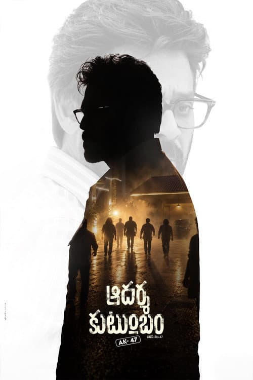 Aadarsha Kutumbam still 5