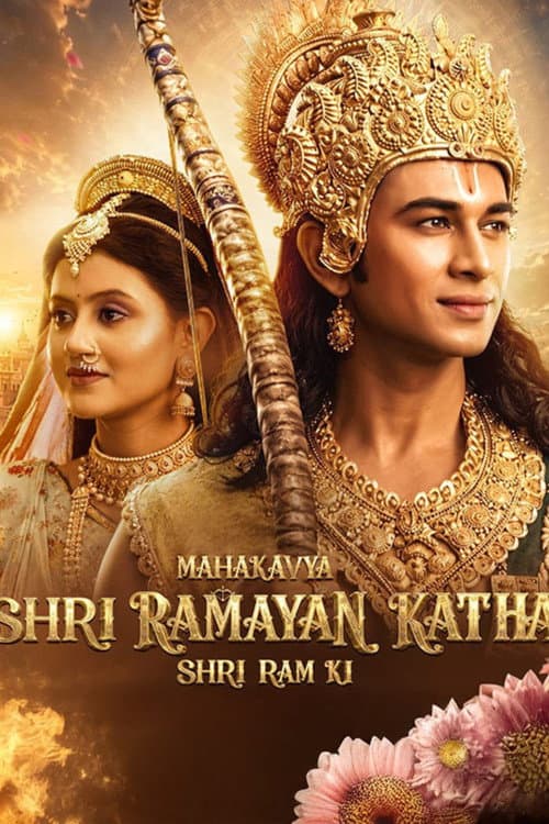 Mahakavya Shri Ramayan Katha – Shri Ram Ki still 1